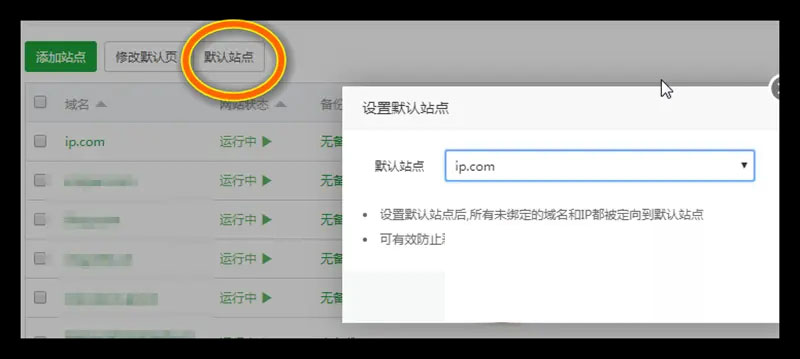 61f257f7de97a.jpg 设置为默认网站.jpg